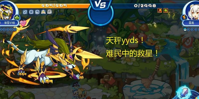 洛克王国雷电之力战斗策略？