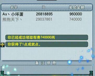 梦幻西游超出携带金额上限怎么处理？