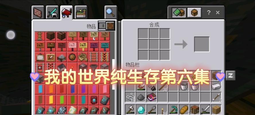 我的世界镐子制作教程?镐子的制作材料有哪些?