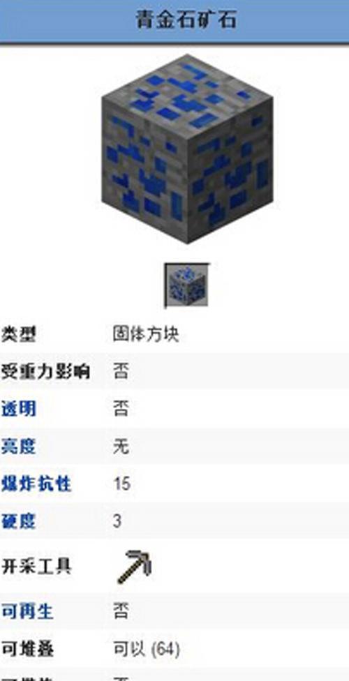 我的世界镐子制作教程？镐子的制作材料有哪些？