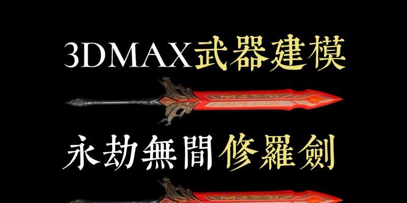 手游修罗武器选什么好用？哪些属性最值得考虑？