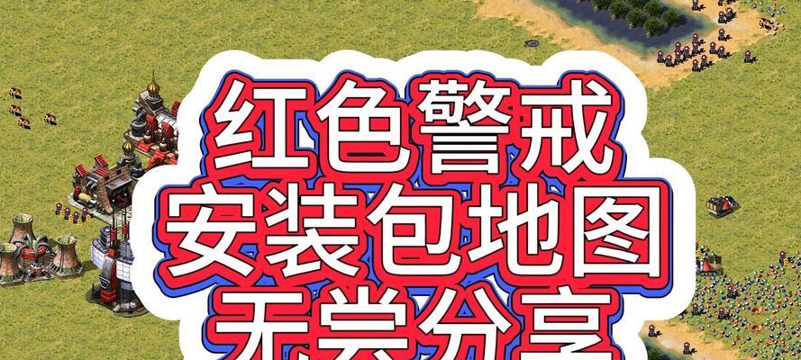 红警地图包的使用方法是什么？