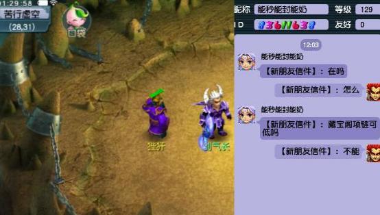 梦幻西游举报方式是什么？他们为何会害怕？
