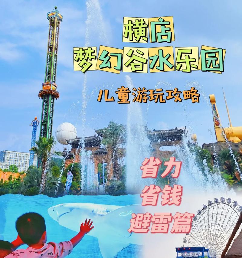 梦幻谷门票价格及购票信息是什么？