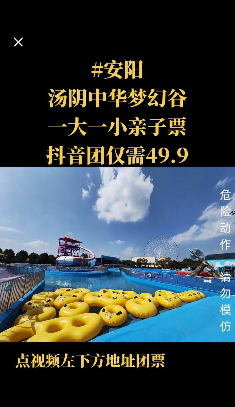 梦幻谷门票价格及购票信息是什么？
