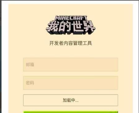 我的世界电脑版彩屏设置方法是什么？