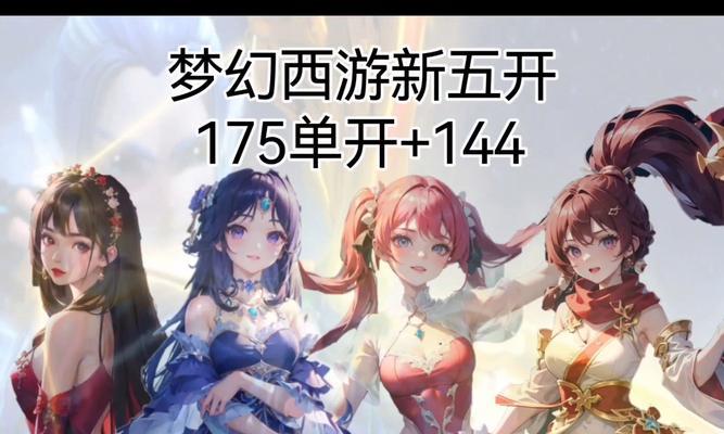 梦幻西游开锦衣礼盒多少钱？开礼盒的成本和收益如何？