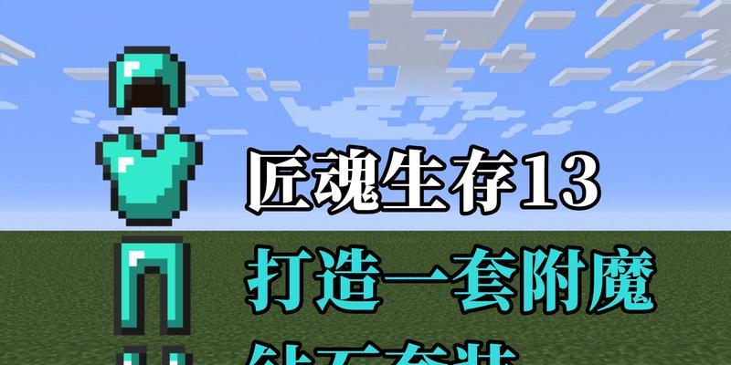 我的世界中陨石来袭如何防御？有哪些有效方法？