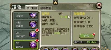 天龙手游唐门装备优先打造顺序是什么？