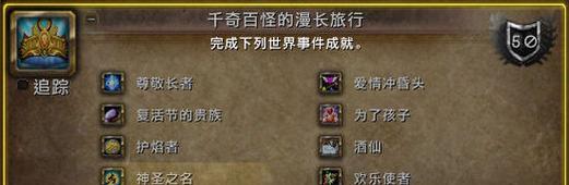 魔兽世界金币成就的获取方法是什么？