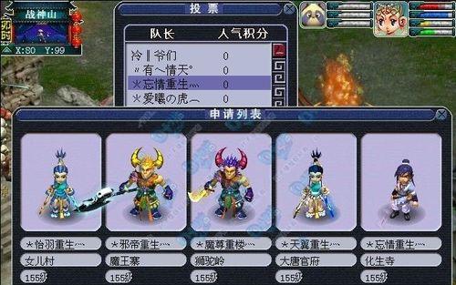 梦幻西游服战队8强的参赛费用是多少？