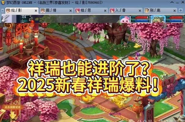 梦幻西游免费锦衣特效的获取途径有哪些？