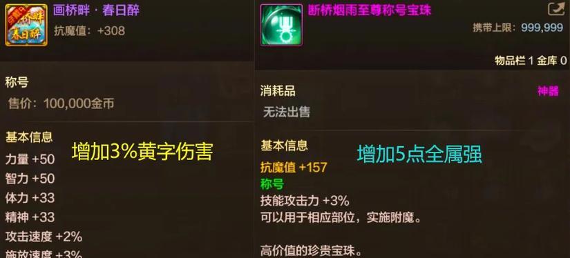 地下城手游黄字包含哪些装备？黄字装备的获取途径有哪些？