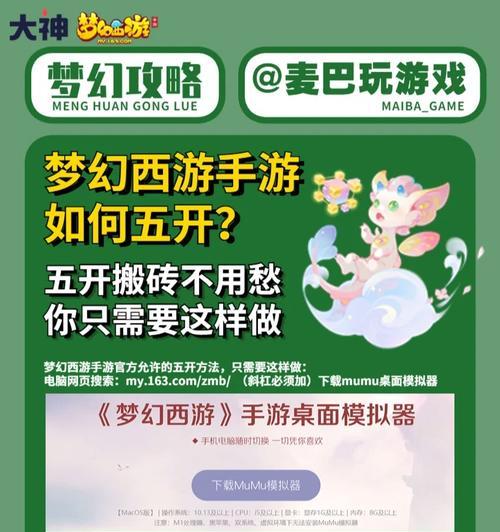 如何玩斗球梦幻西游更厉害？