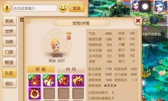 纯体加点在梦幻西游中如何操作？加点后的效果如何？