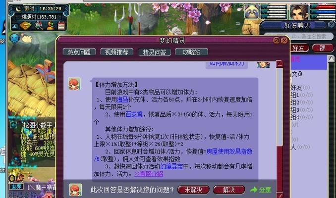 纯体加点在梦幻西游中如何操作？加点后的效果如何？