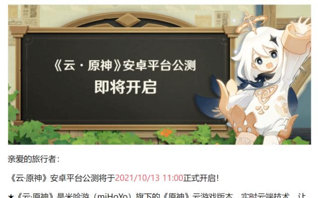 云原神怎么切出全屏？全屏操作方法是什么？