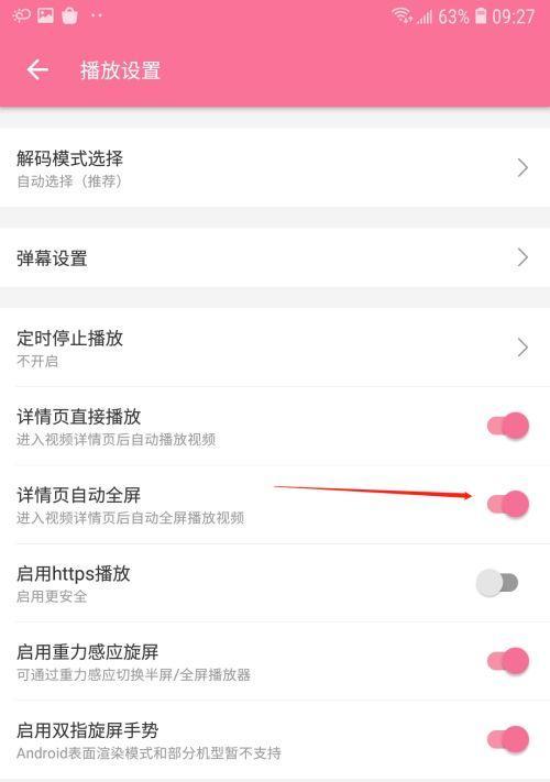 云原神怎么切出全屏？全屏操作方法是什么？