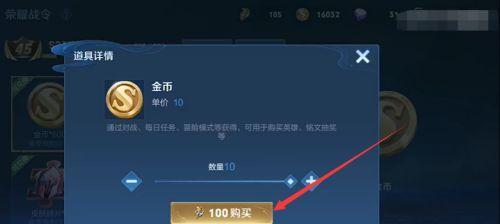 王者荣耀中金币的计算方式是什么？如何高效赚取金币？