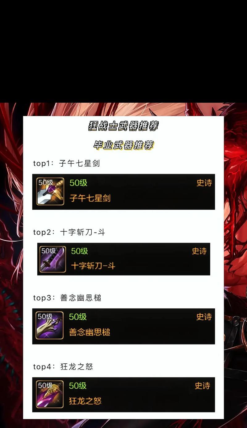 哪个太刀在手游狂战武器中最受欢迎？