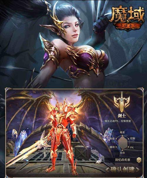 魔域手游有哪些可玩版本？各版本特点是什么？