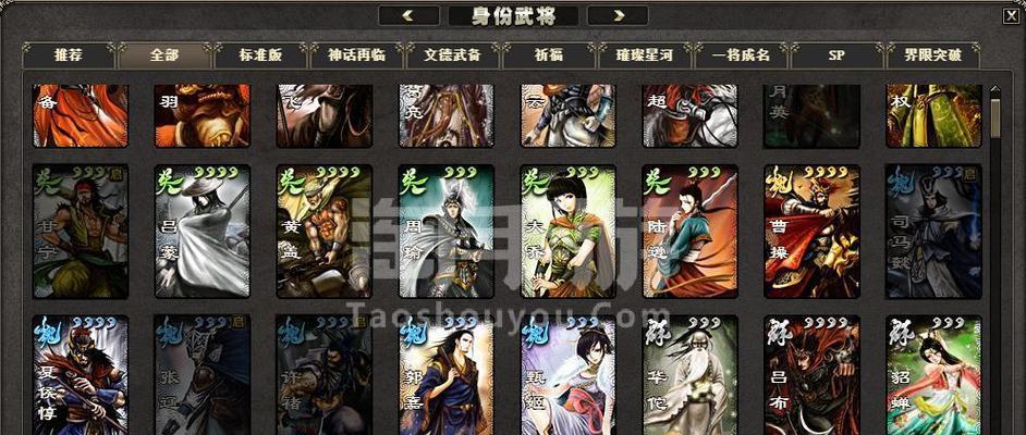 电脑三国杀怎么切换手游三国杀ol？操作步骤是什么？