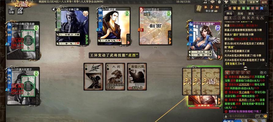 电脑三国杀怎么切换手游三国杀ol？操作步骤是什么？