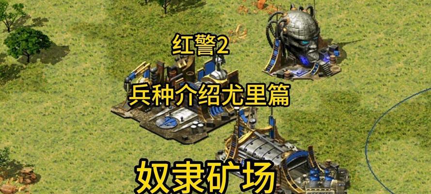 红警中如何建立矿场？