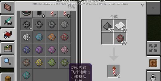 我的世界怎么坐火箭？坐火箭需要满足哪些条件？