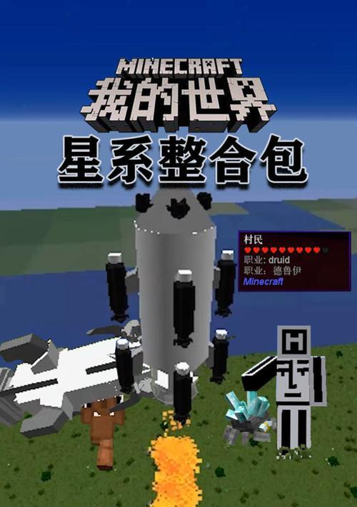我的世界怎么坐火箭？坐火箭需要满足哪些条件？