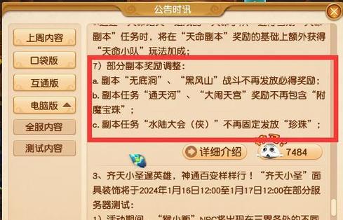 梦幻西游聊天窗口查找关闭方法？如何优化聊天体验？