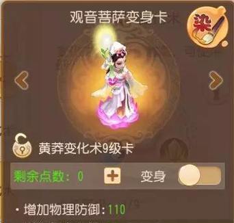梦幻西游手游中树种子如何购买？