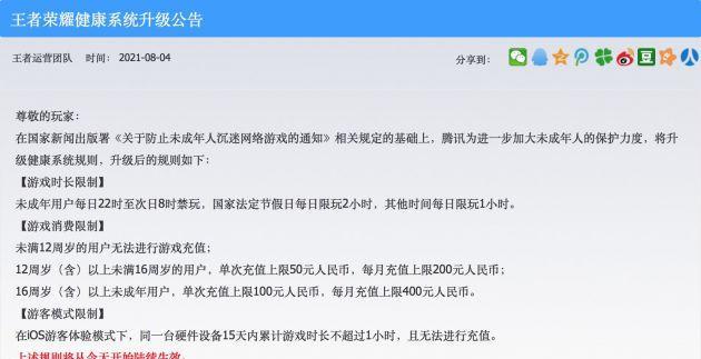 王者荣耀免除禁赛功能具体是什么？如何触发免除禁赛条件？