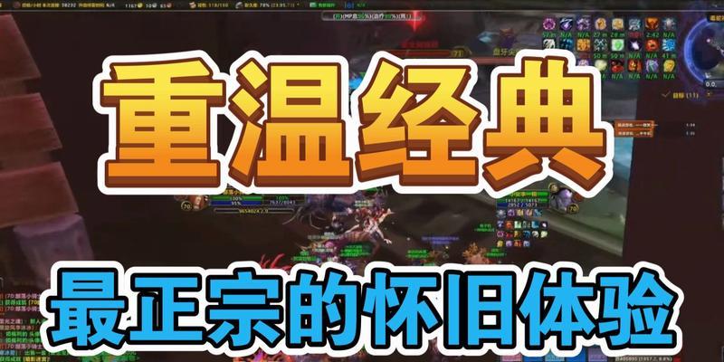 新开80级魔兽世界有哪些玩法？如何快速适应新版本？