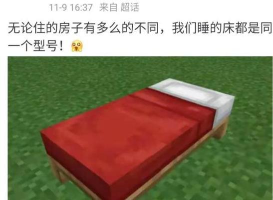 我的世界床的制作方法是什么？如何获得床？