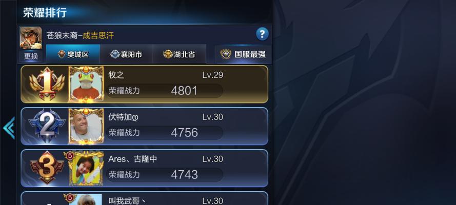 飞翔王者上荣耀王者需要多少星？晋升策略是什么？