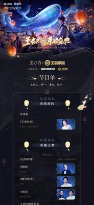 飞翔王者上荣耀王者需要多少星？晋升策略是什么？