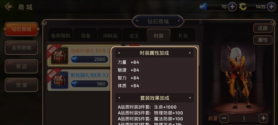 龙之谷手游充值应购买哪些内容？性价比如何？