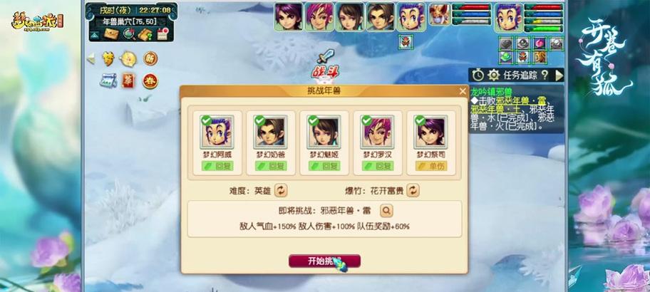梦幻西游新春年兽获取方式是什么？智能年兽有何特点？