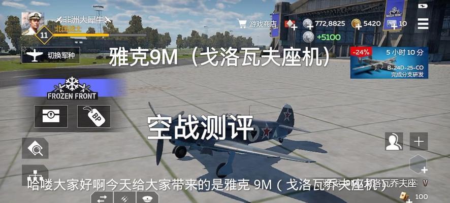 哪些空战游戏手游有记录？它们的玩法如何？