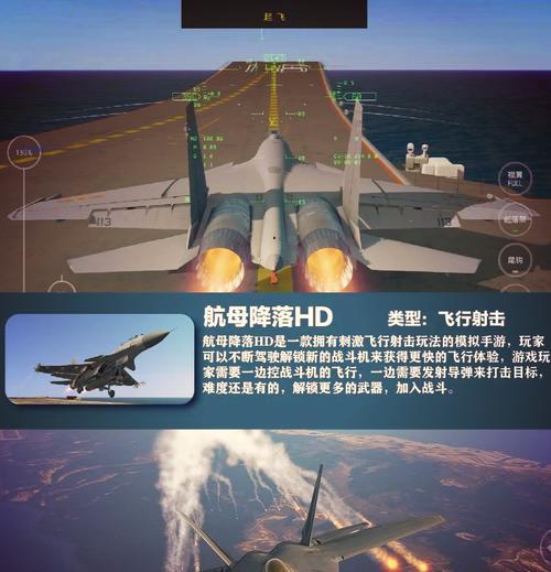 哪些空战游戏手游有记录？它们的玩法如何？