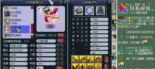 梦幻西游69级大唐官府玩法是什么？如何打造杂技流？