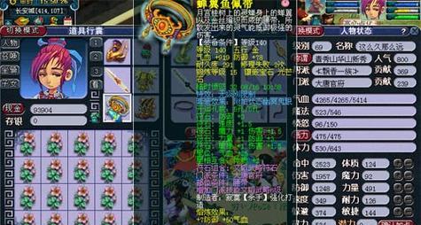 梦幻西游69级大唐官府玩法是什么？如何打造杂技流？