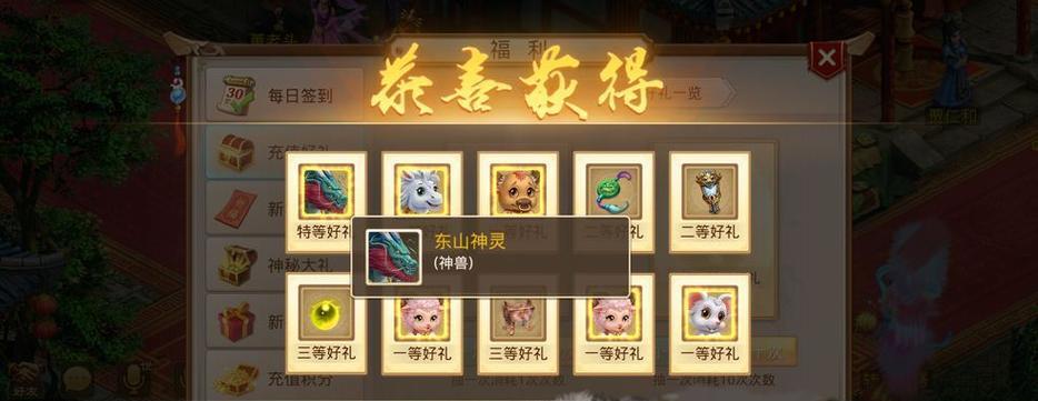 问道周年庆充值折扣怎么领？充值折扣的领取流程是什么？