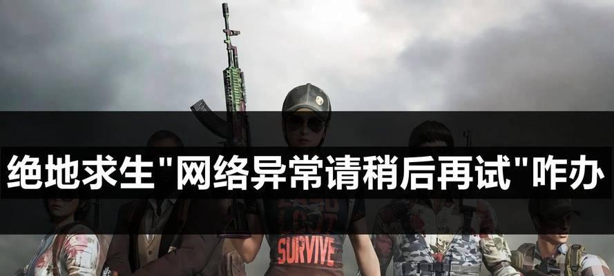 绝地求生游戏页面不清晰如何解决？