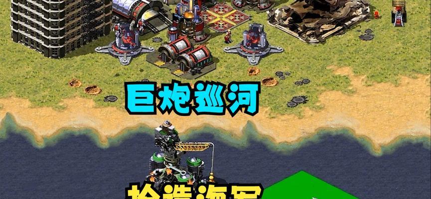 红警2中驱逐舰和潜艇的对战策略是什么？如何有效使用驱逐舰和潜艇？
