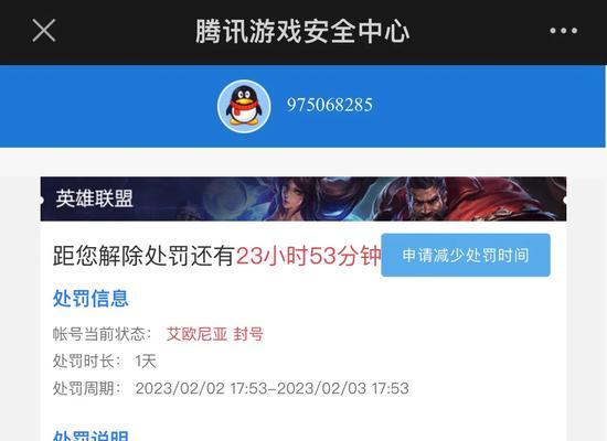 王者荣耀第三方账号封禁多少天？封禁后如何处理？