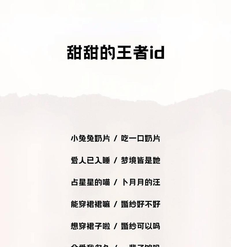 王者荣耀中如何取一个好听的网名臣妾？