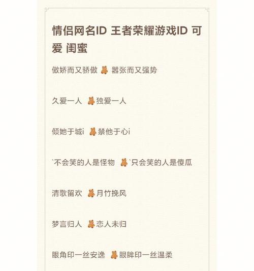 王者荣耀中如何取一个好听的网名臣妾？