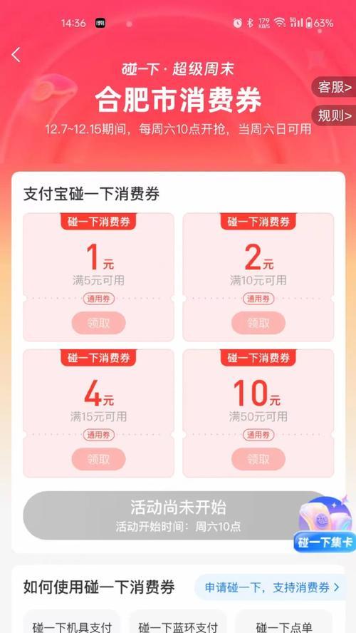 优惠款领取方法是什么?领取后如何使用?